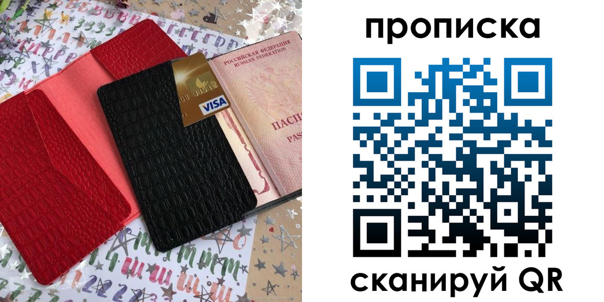 прописка в квартире в Щёкино