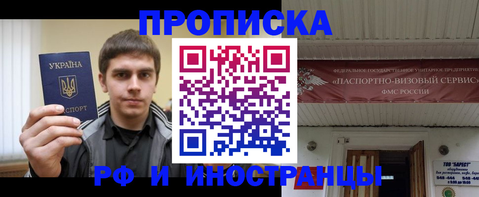 временная регистрация адрес в Щёкино