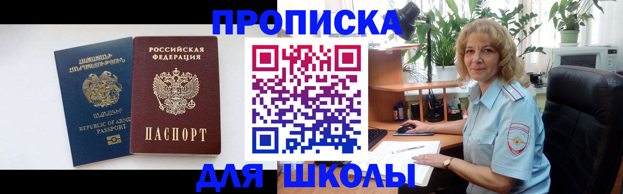 прописка в квартире в Щёкино