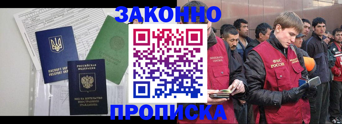 прописка для военкомата в Щёкино